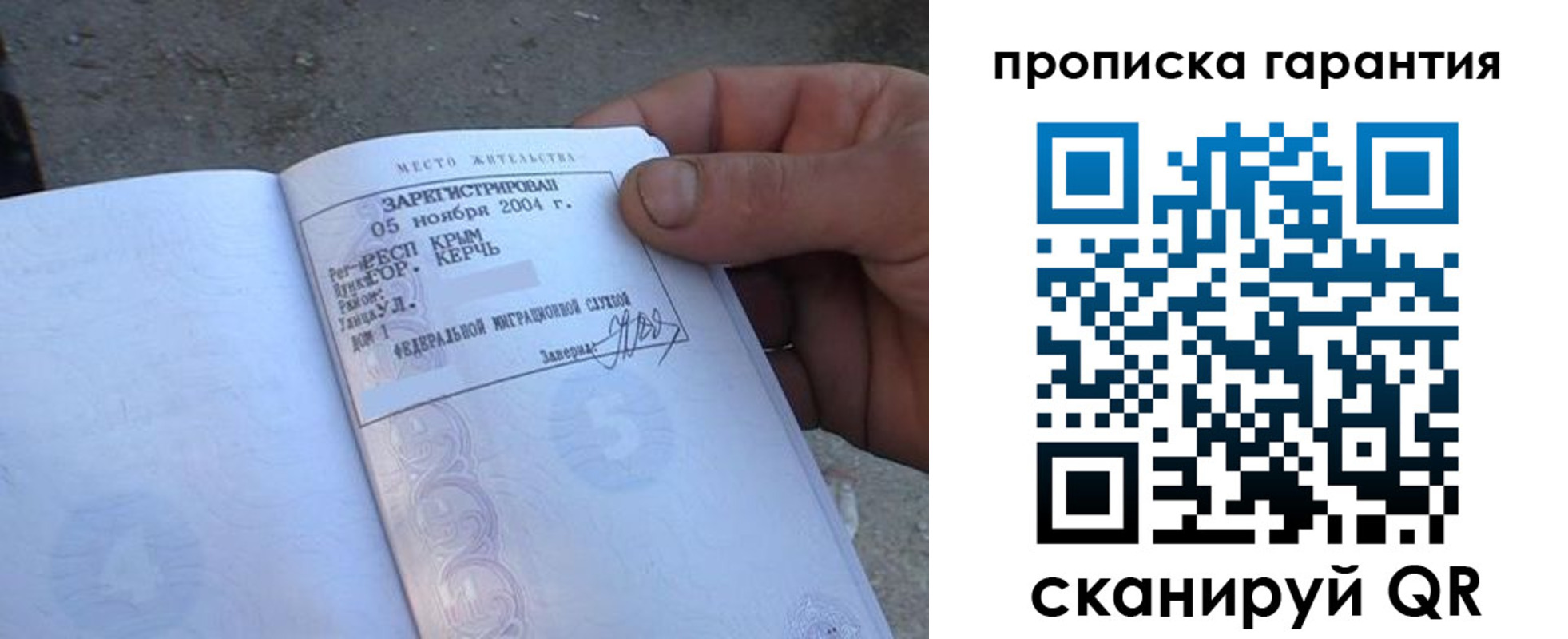 пропишу в квартире в Сосновоборске