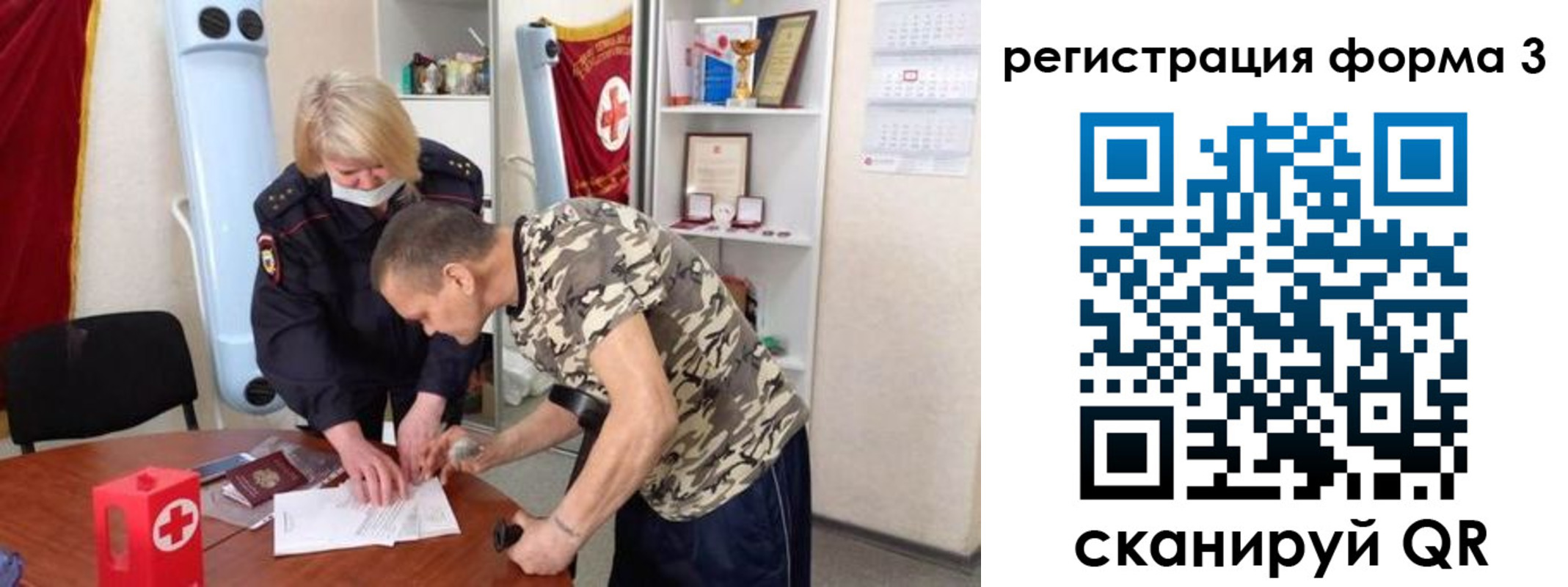 регистрация для школы в Сосновоборске