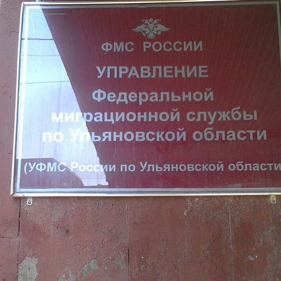 прописка в Сосновоборске